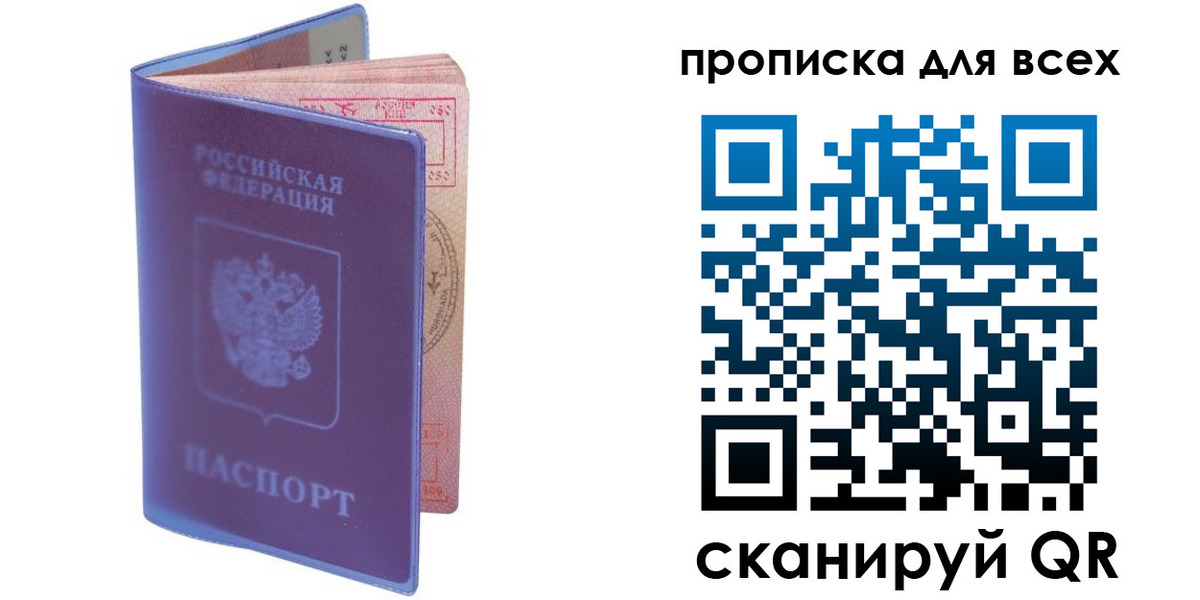 прописка иностранных граждан в Орловской области