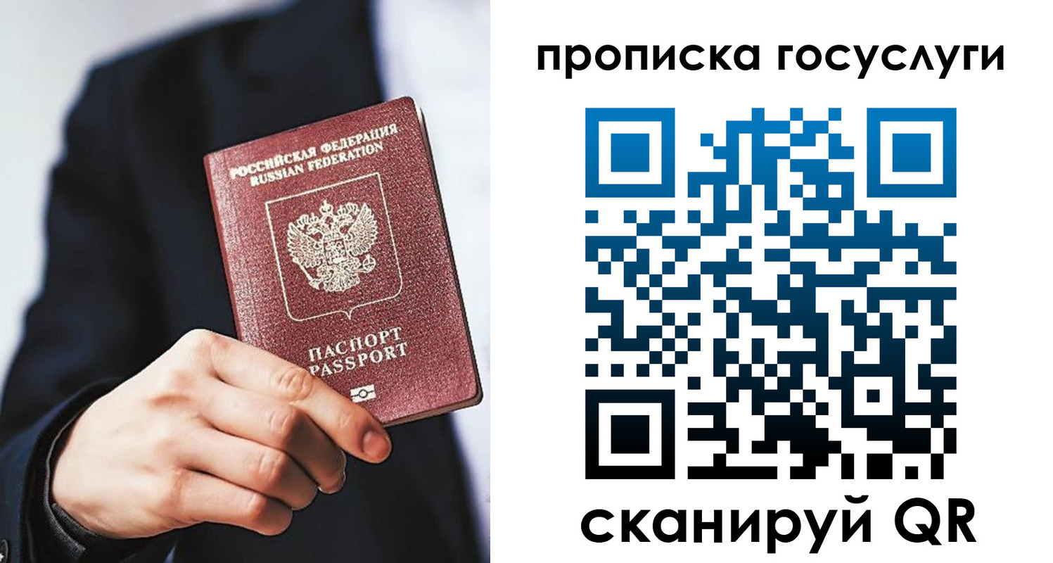 временная регистрация 2025 в Орловской области
