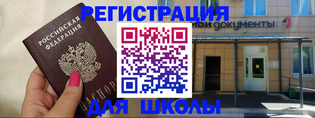прописка для кредита в Орловской области