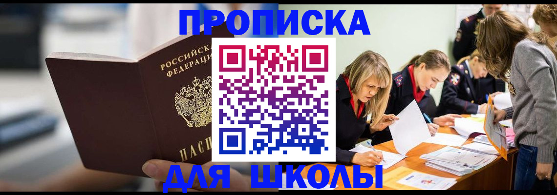 где прописаться в Орловской области