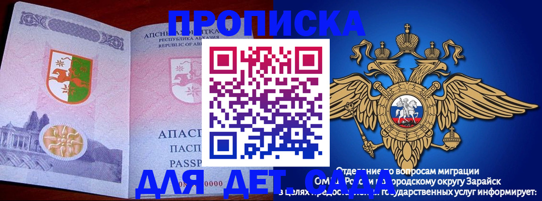 прописка для военкомата в Орловской области
