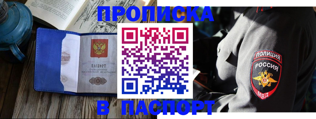 временная регистрация надежно в Орловской области