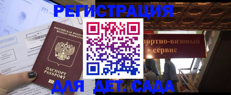 прописка иностранных граждан в Орловской области